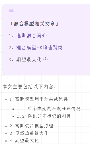 高斯分布、高斯混合详细讲解_公式推导_03