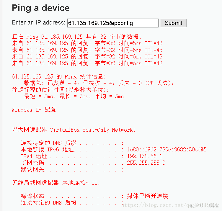 DVWA之Command injection(命令执行漏洞)_反斜杠_02