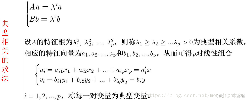 典型相关分析_Python_05