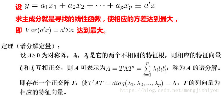 主成分分析_方差_04