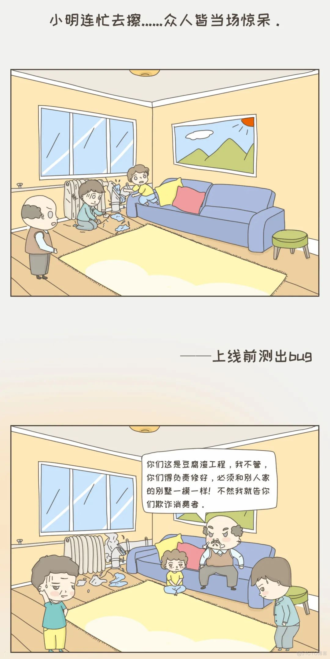 被逼疯了……_项目管理_15