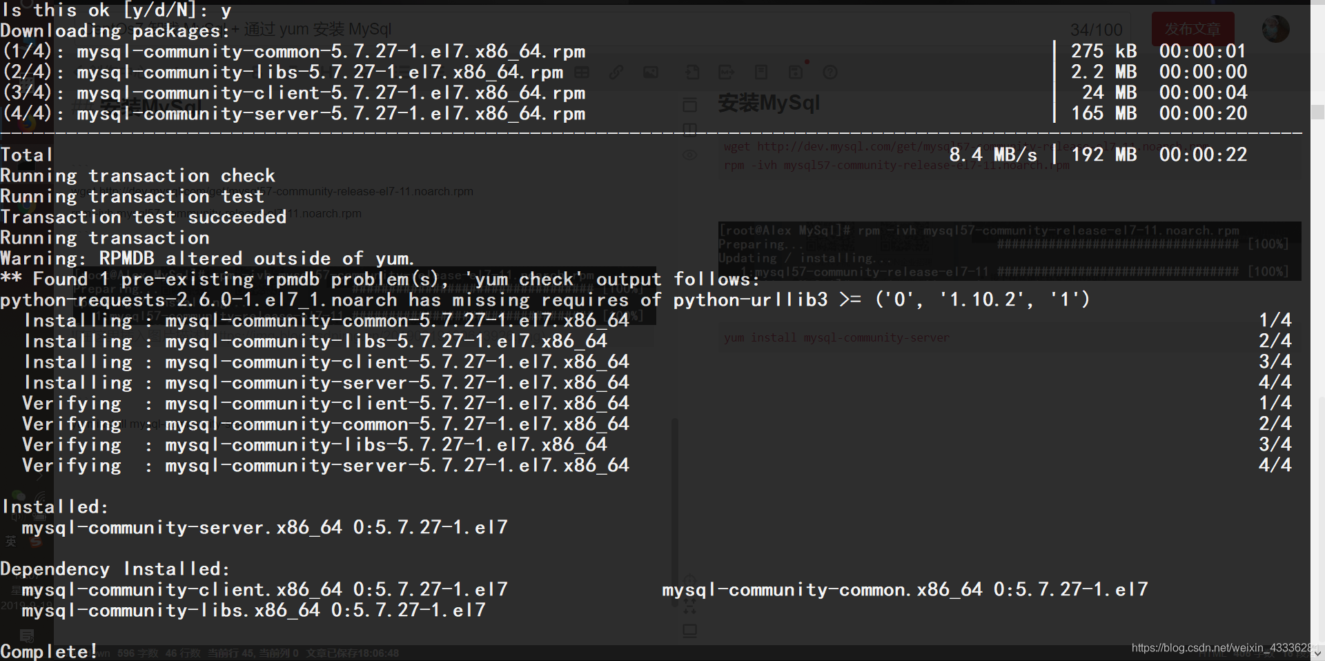 CentOs7 卸载 MySql + 通过 yum 安装 MySql_root权限_03