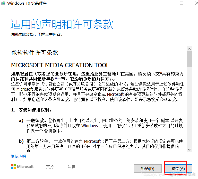 Win：从 Microsoft官方网站下载官方正版ISO镜像文件(以Windows10为例，图文教程)_microsoft_02