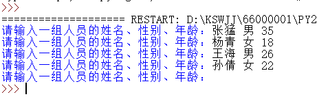 python基础练习（二）_字符串_06