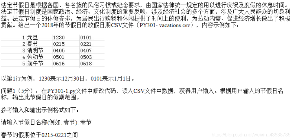 python基础练习（二）_C_08