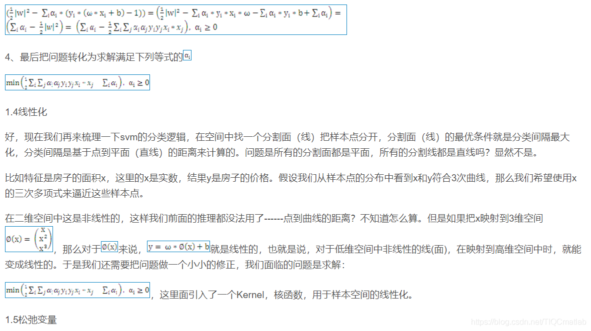 【雷达通信】基于matlab SVM识别雷达数据【含Matlab源码 305期】_参考文献_06