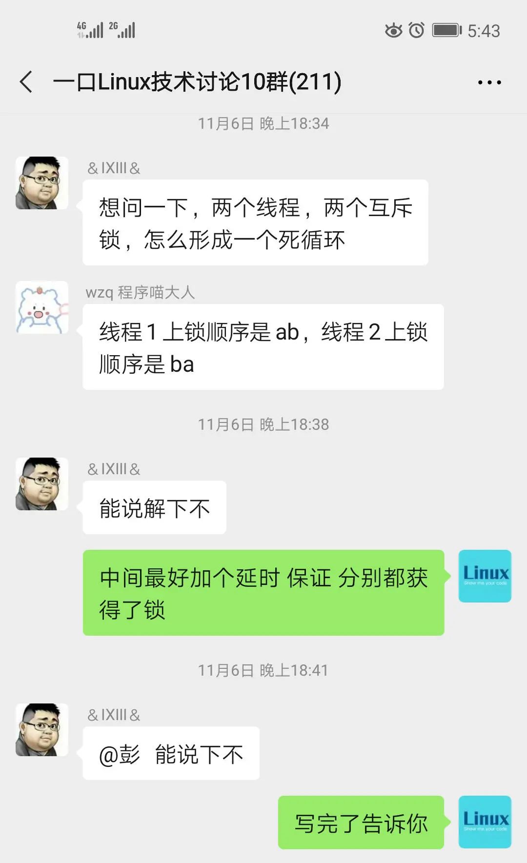 两个线程，两个互斥锁，怎么形成一个死循环？_互斥锁