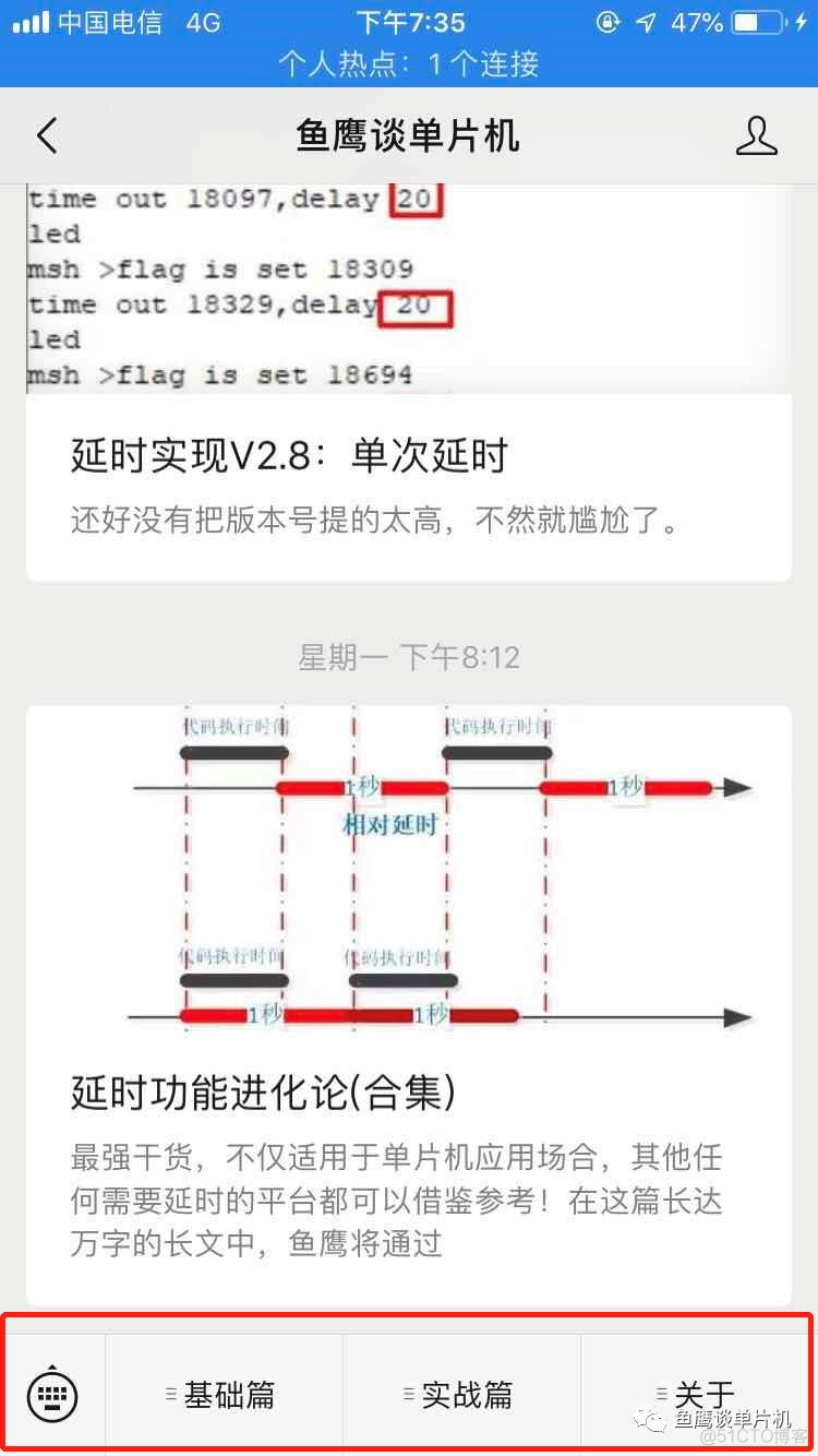 鱼鹰公众号进阶笔记汇总_公众号