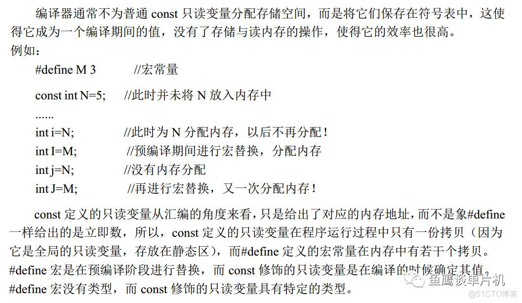 C语言之const_编译器_04