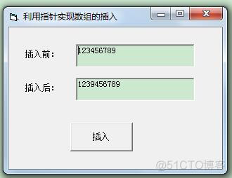 VB编程：利用指针实现数组的插入-43_彭世瑜_新浪博客_数据结构