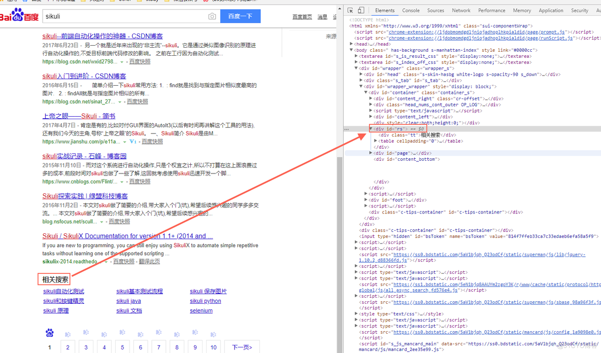 selenium--操作滚动条基于python（兼容Firefox和Chrome）_指定位置