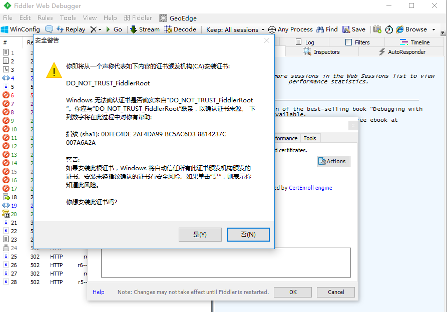 App 抓包工具二（Fiddler）_fiddler_16