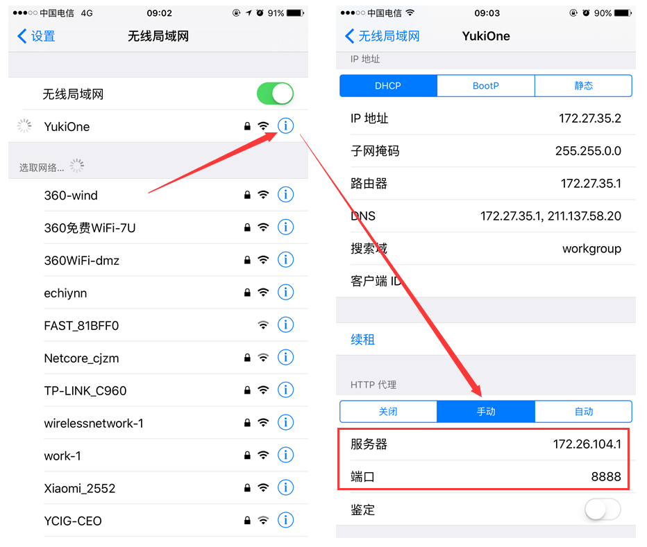 App 抓包工具二（Fiddler）_app抓包工具_24