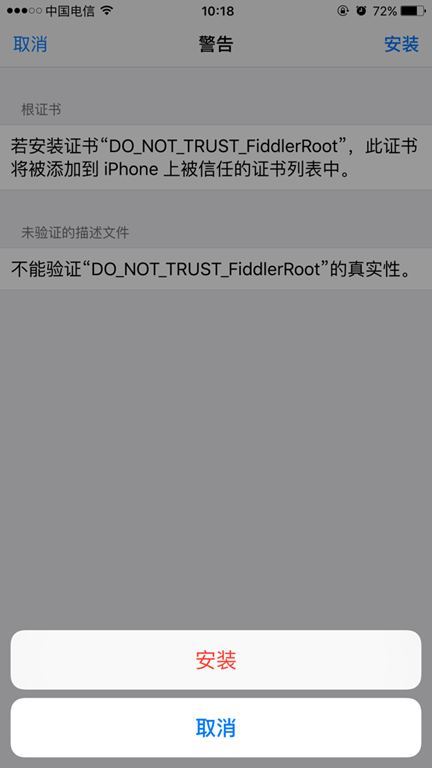 App 抓包工具二（Fiddler）_服务器_27