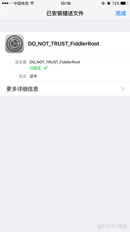 App 抓包工具二（Fiddler）_app抓包工具_29