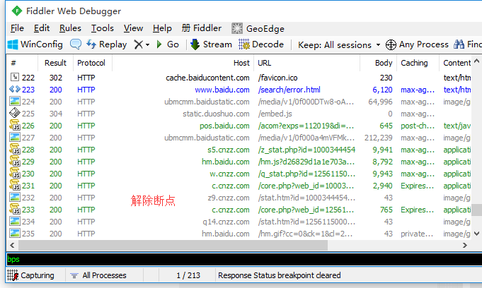 App 抓包工具二（Fiddler）_fiddler_44