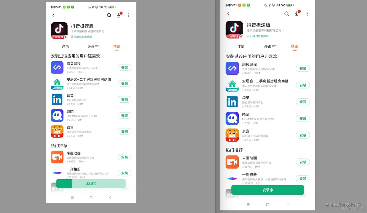 “终于懂了”系列：APK安装过程 完全解析！_Android