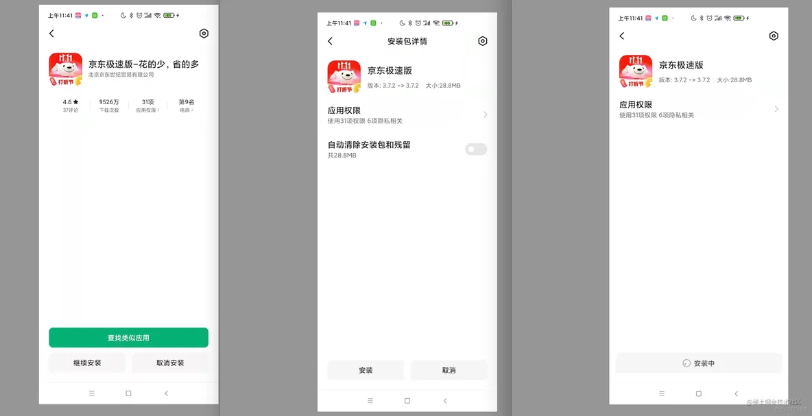 “终于懂了”系列：APK安装过程 完全解析！_ide_02