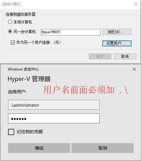 Hyper-V Server 2019 安装使用记录—win10 hyperv 连接另一台计算机 hyperv 管理器_管理工具_05