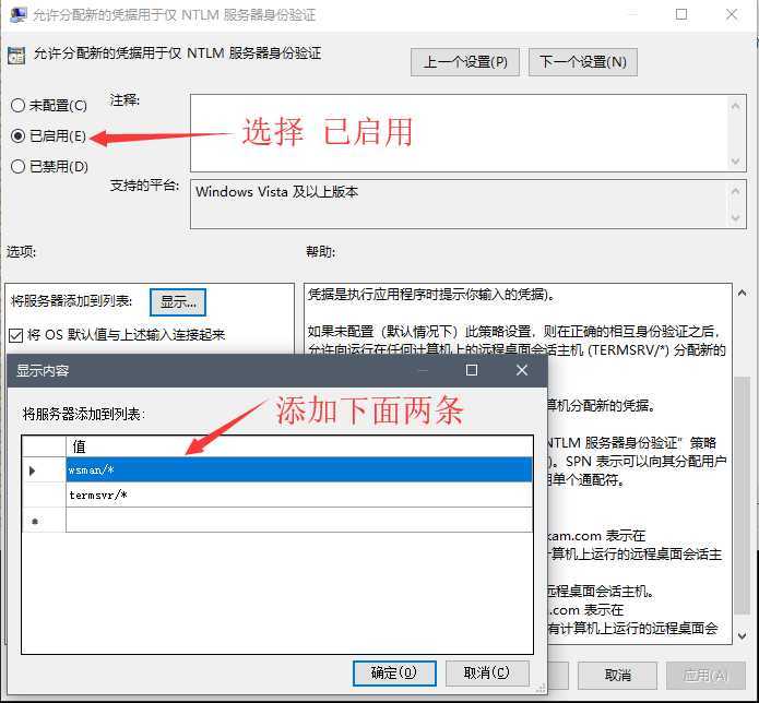 Hyper-V Server 2019 安装使用记录—win10 hyperv 连接另一台计算机 hyperv 管理器_身份验证_04