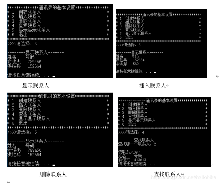 数据结构课设（C++版）_数据结构_02