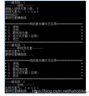 数据结构课设（C++版）_c++_03