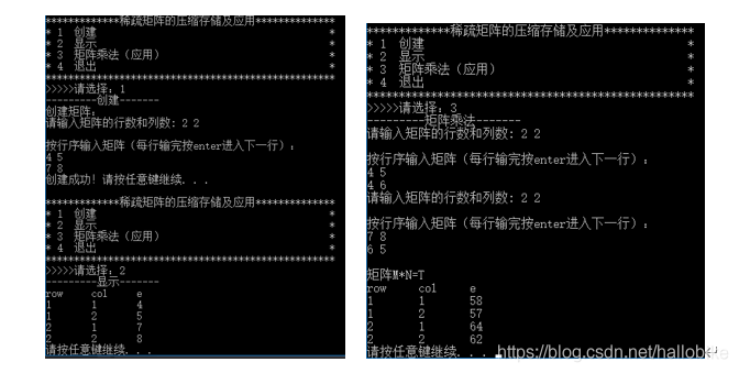 数据结构课设（C++版）_程序代码_04