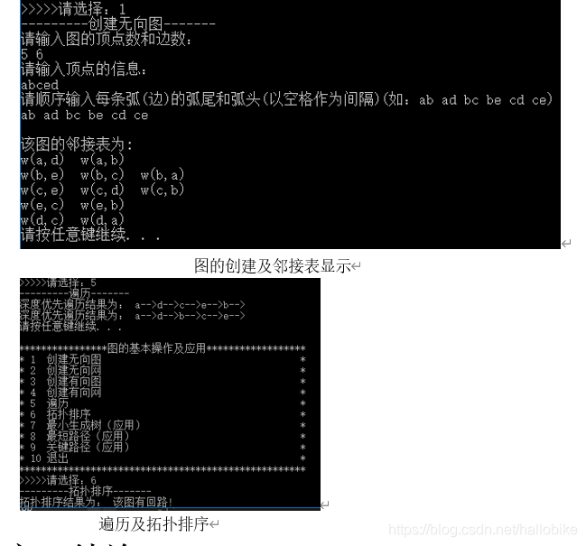 数据结构课设（C++版）_数据结构_05