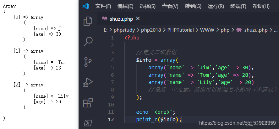 php小结_字符串_31