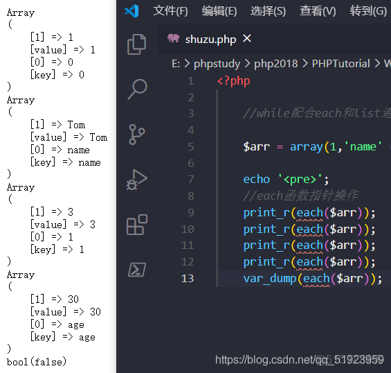 php小结_数组元素_36