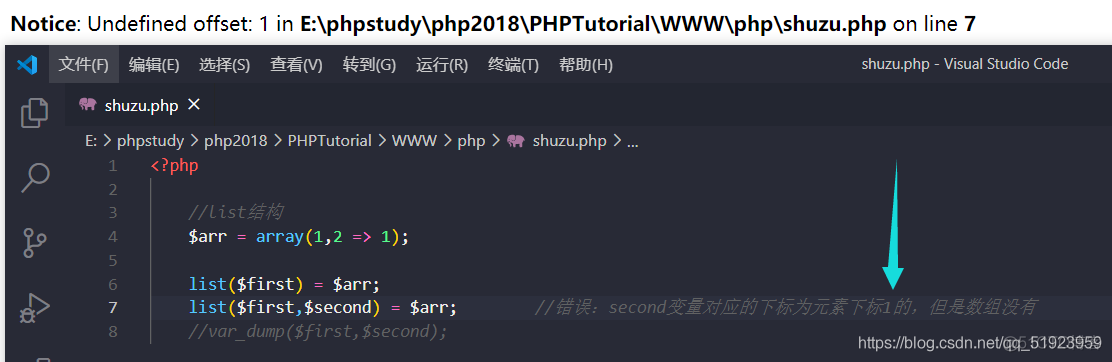 php小结_数组元素_37