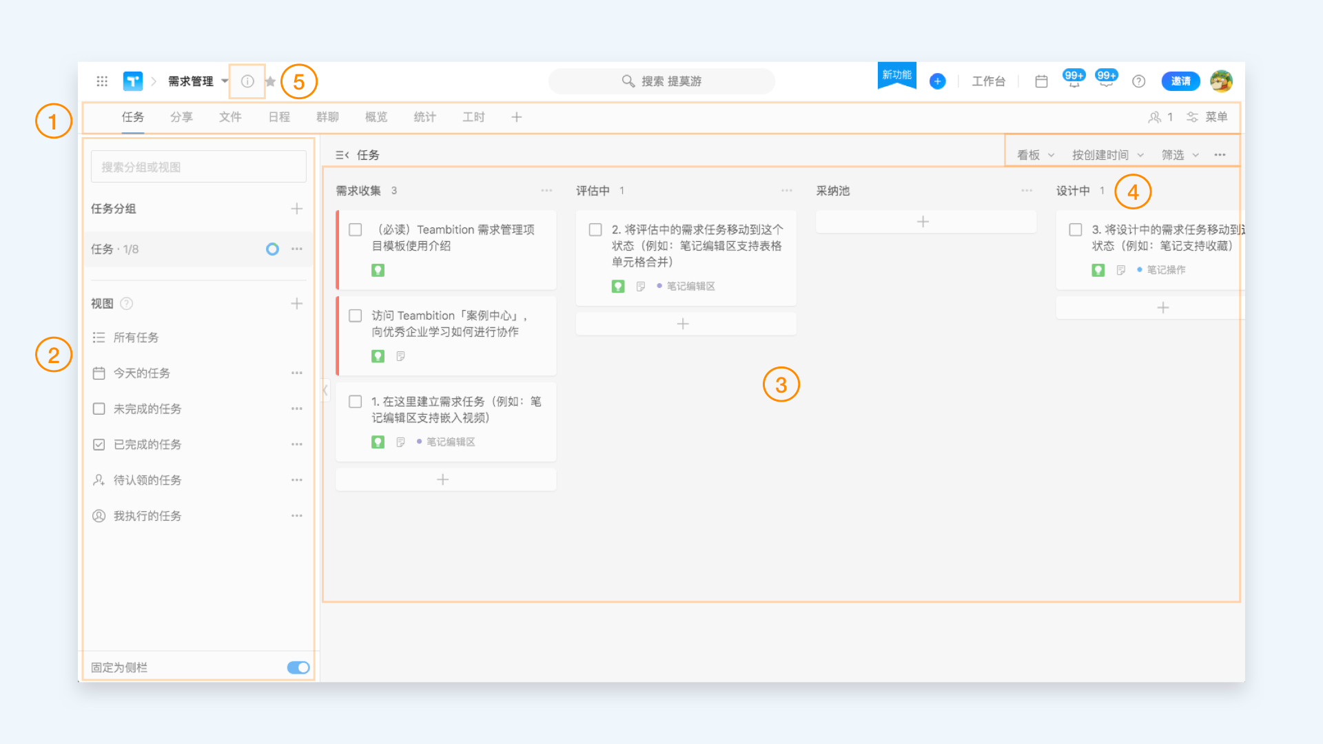 云效多云视角团队协作方式，让团队协作更高效_项目协作_12