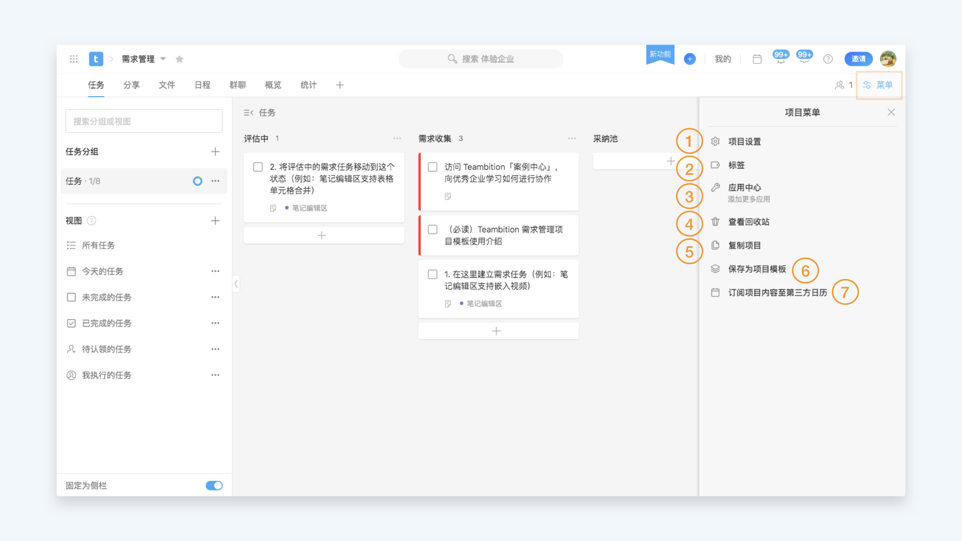 云效多云视角团队协作方式，让团队协作更高效_阿里云_13