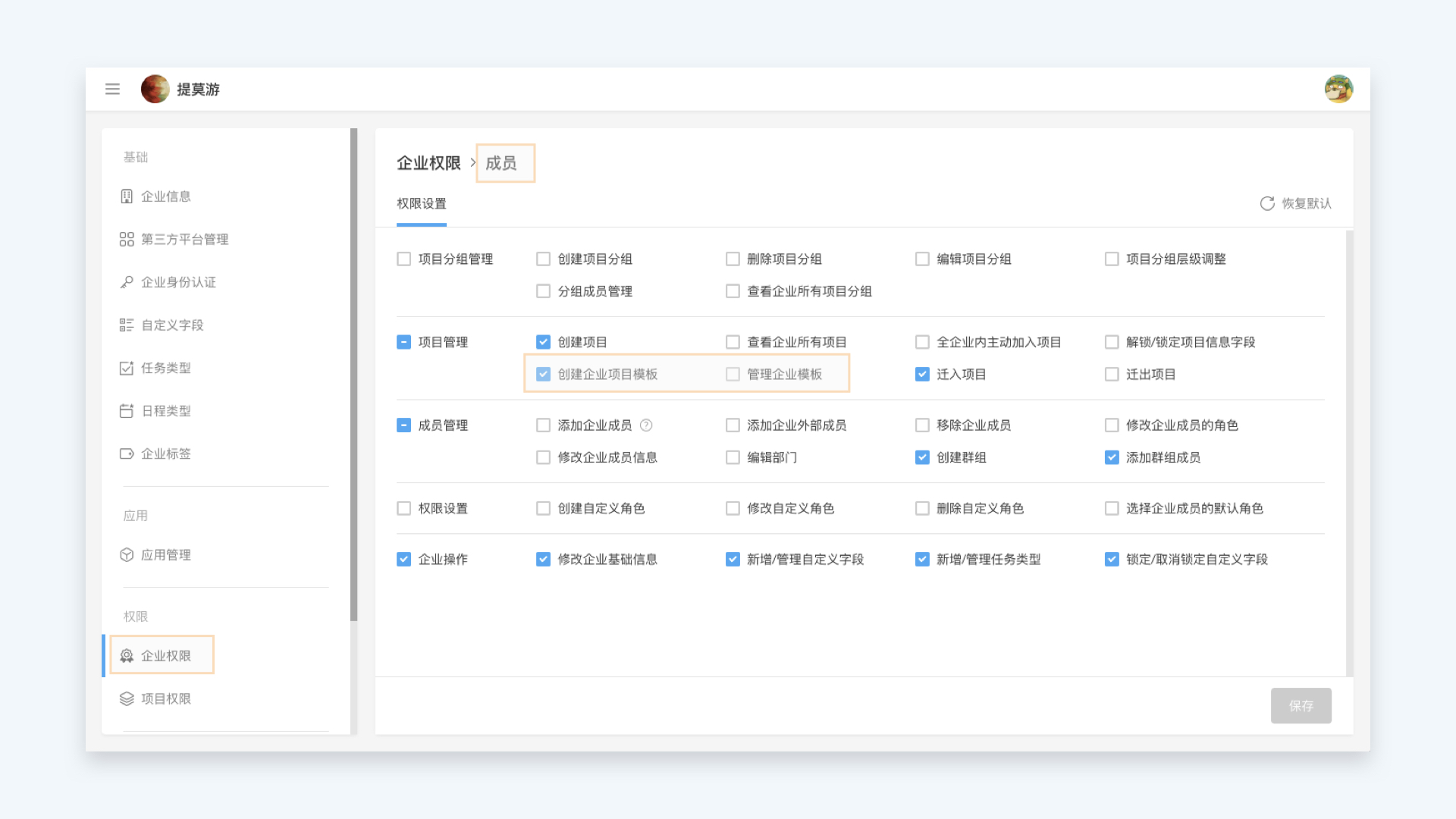 云效多云视角团队协作方式，让团队协作更高效_项目管理_70