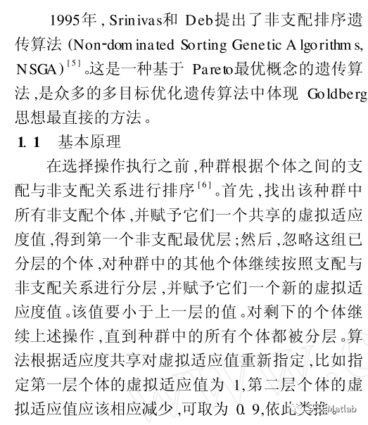 【优化求解】基于NSGA2算法求解多目标优化问题4matlab代码_路径规划