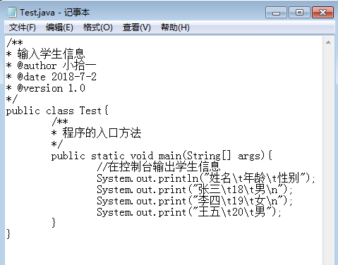 Java教程之《java注释》_软件开发