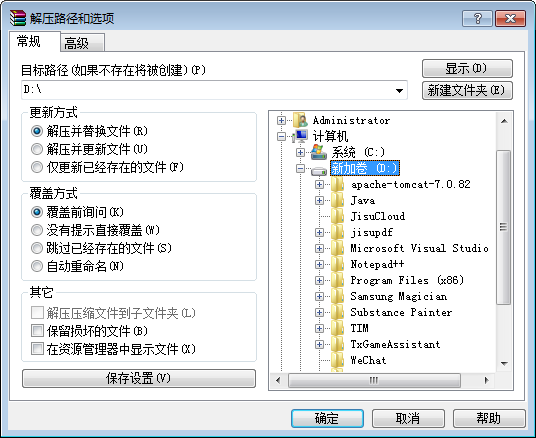 Java教程之《eclipse的下载安装》_程序人生_08