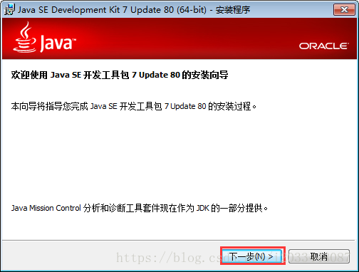 Java教程之《JDK的安装与环境变量配置》_Java_08