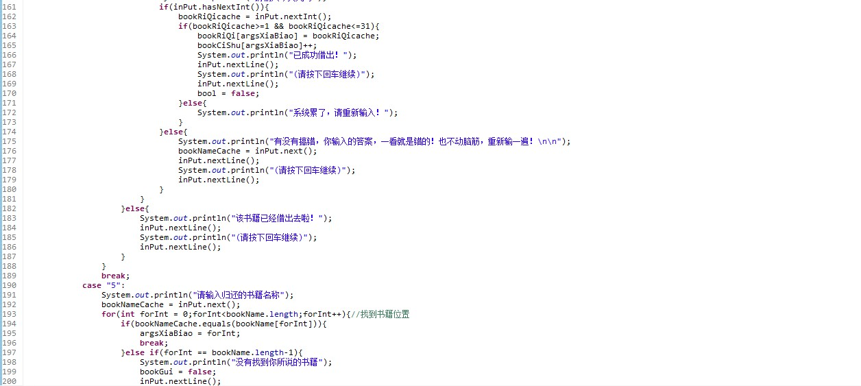 【Java-语言入门】开发 迷你图书管理器_Java_05