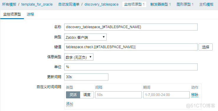 使用zabbix监控oracle表空间_zabbix_03