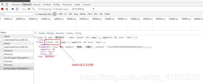 Web测试中定位bug的方法_开发者工具_03