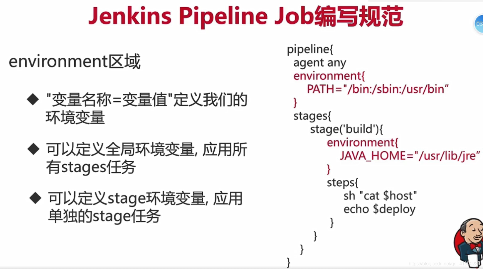 Jenkins Pipeline Job构建配置_5e_03