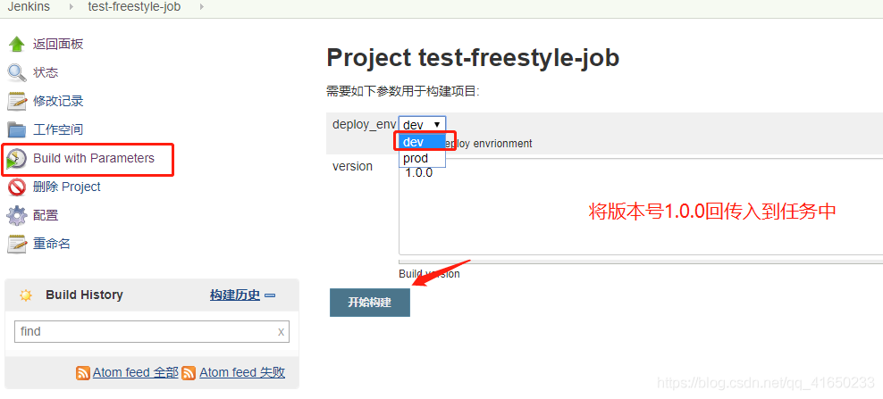 Jenkins Job构建_git_28