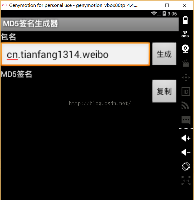 新浪微博Oauth2.0授权认证及SDK、API的使用（Android)_ide_03