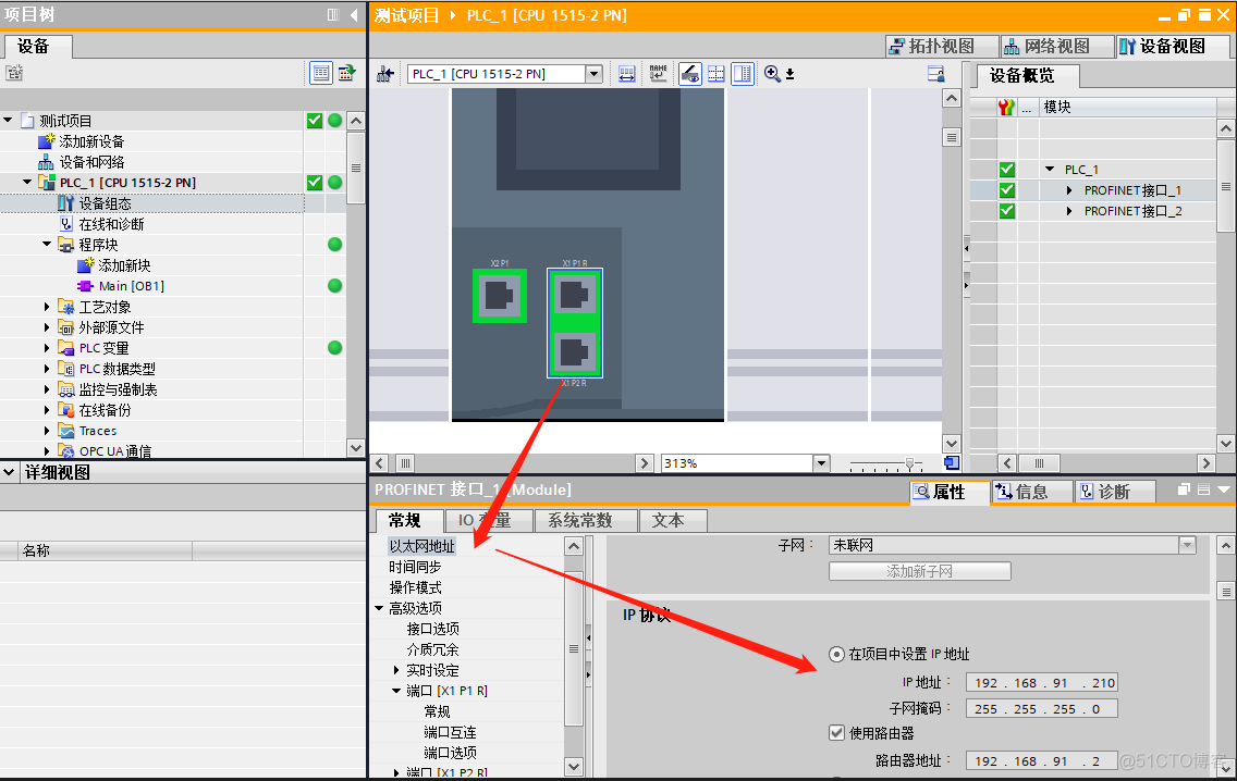 C#与西门子PLC通讯--仿真软件S7-PLCSIM Advanced V3.0的使用_c#_04