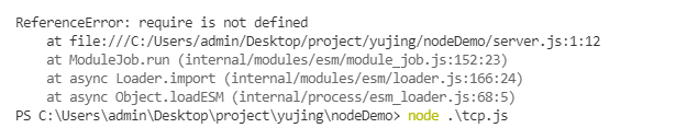 node.js报错 ReferenceError: require is not defined 解决方案分享_node.js