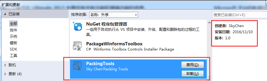 Visual Studio Package 插件开发(Visual Studio SDK)_帮助类_05