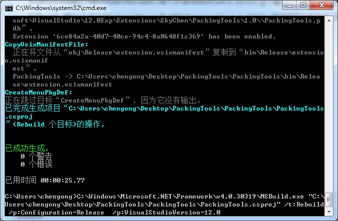 Visual Studio Package 插件开发(Visual Studio SDK)_vssdk_11