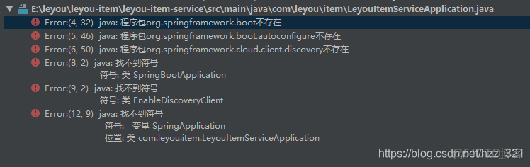 Error:(4, 32) java: 程序包org.springframework.boot不存在_spring