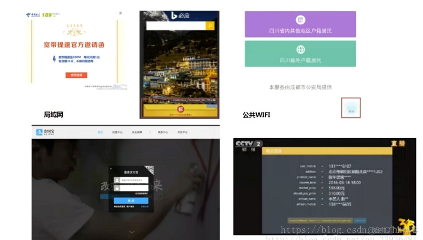 web前后端漏洞分析与防御（三）-点击劫持,传输安全_Web_06